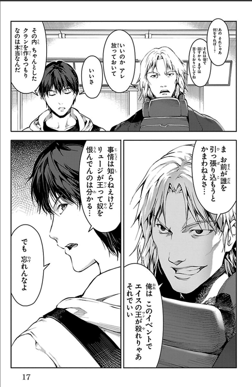 Darwin's Game - Chapter 17 - Page 13