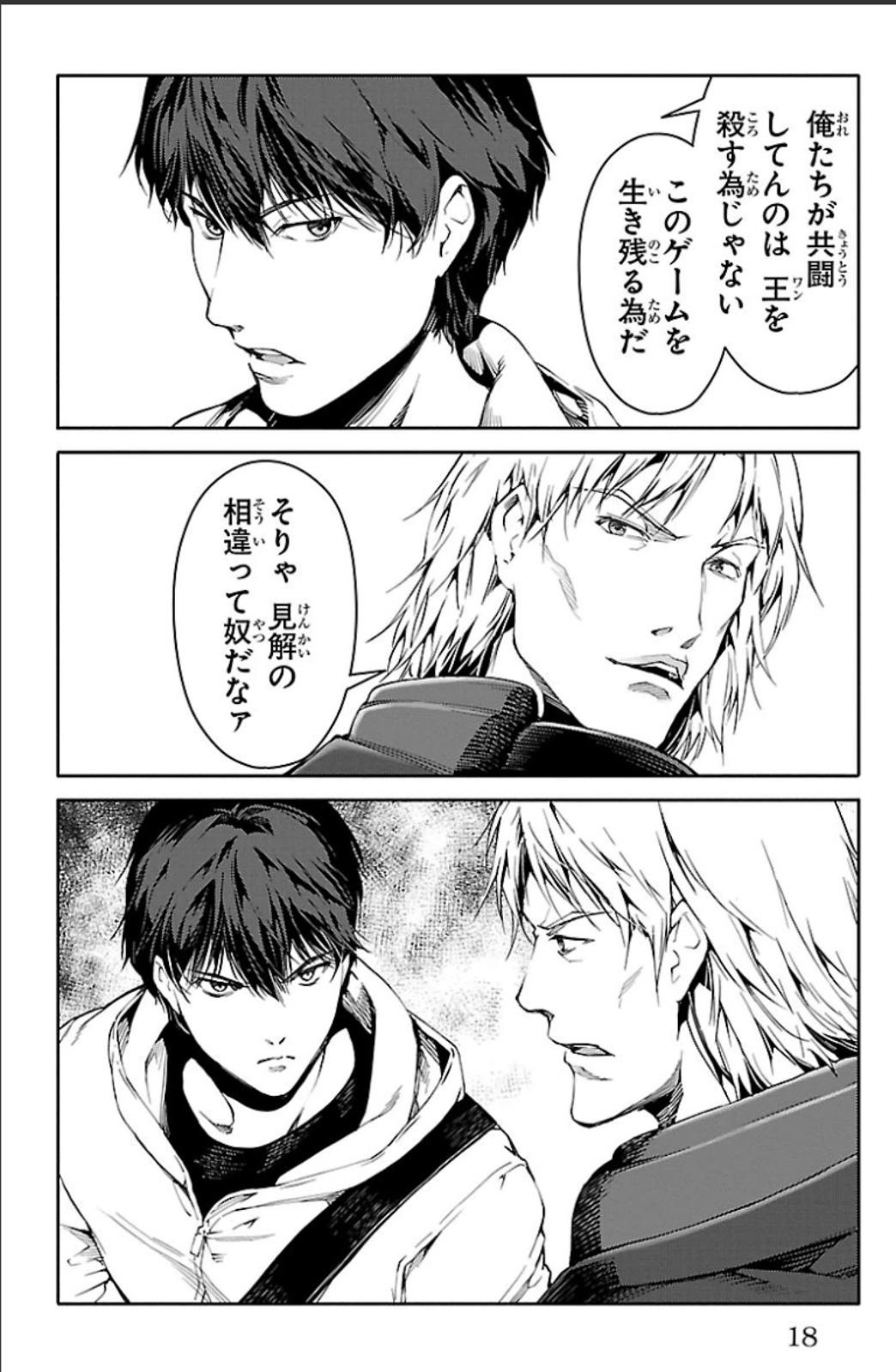 Darwin's Game - Chapter 17 - Page 14