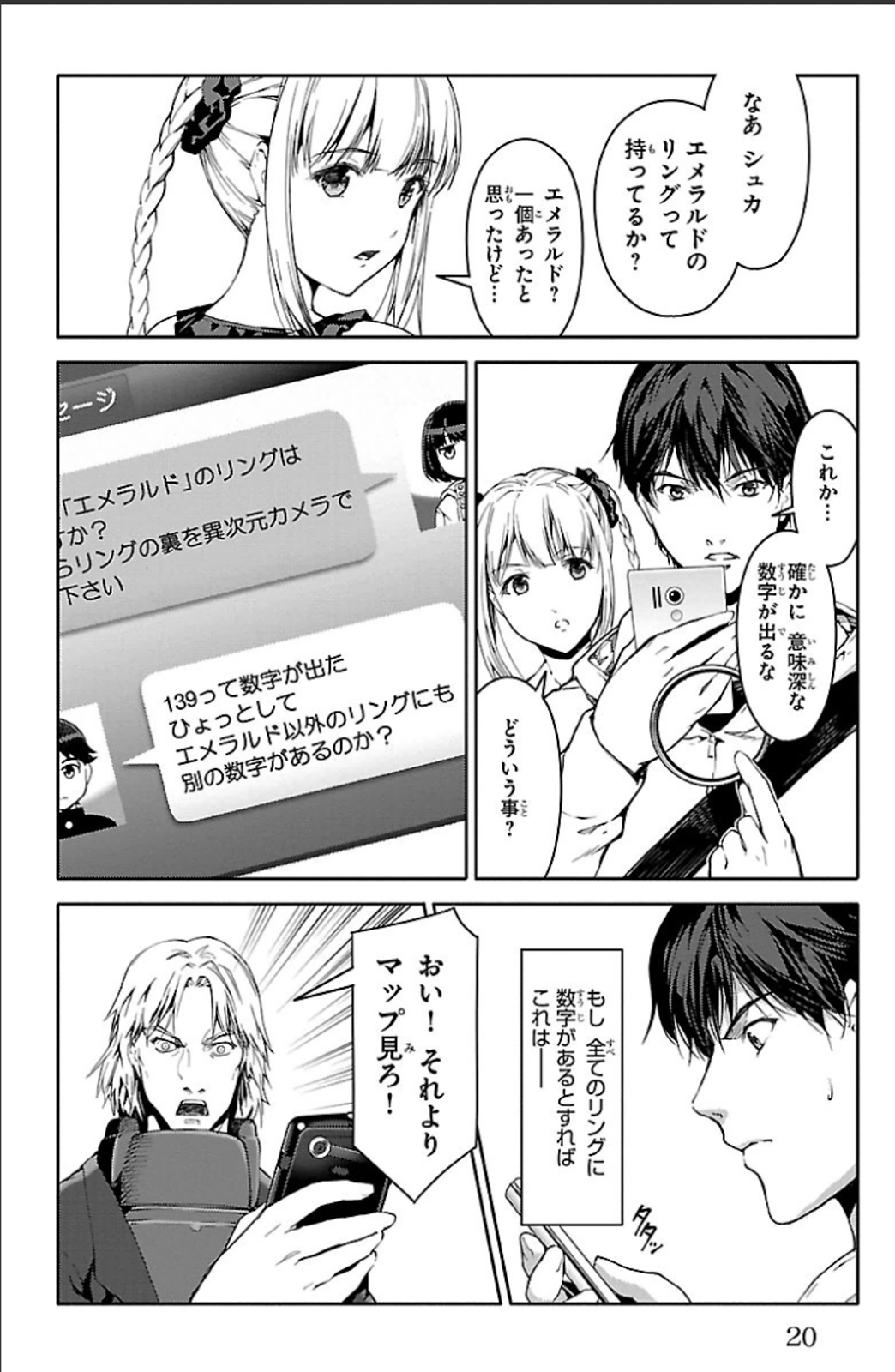 Darwin's Game - Chapter 17 - Page 16