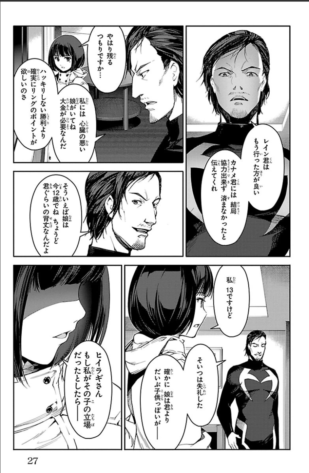 Darwin's Game - Chapter 17 - Page 23