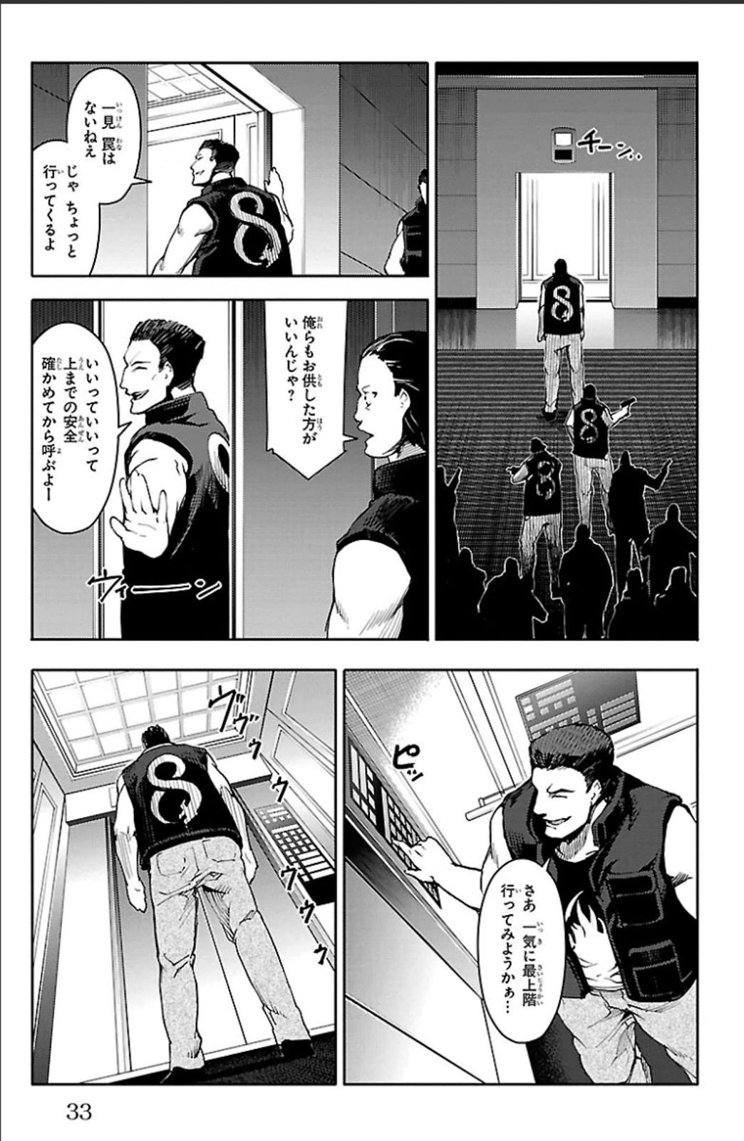 Darwin's Game - Chapter 17 - Page 29