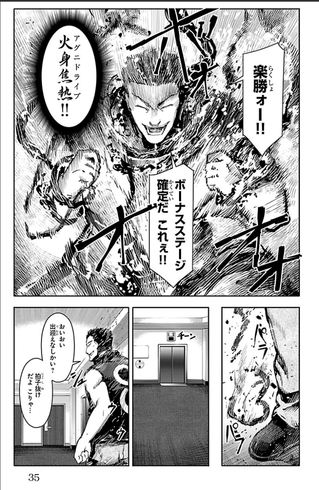 Darwin's Game - Chapter 17 - Page 31