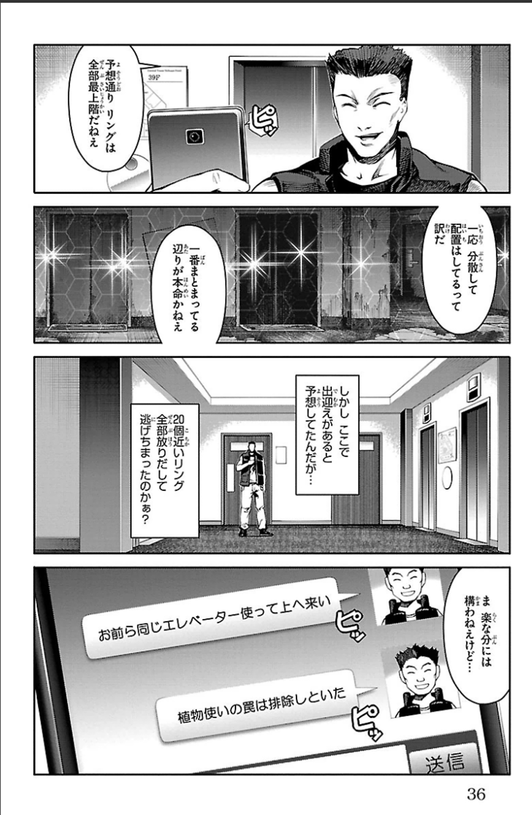 Darwin's Game - Chapter 17 - Page 32