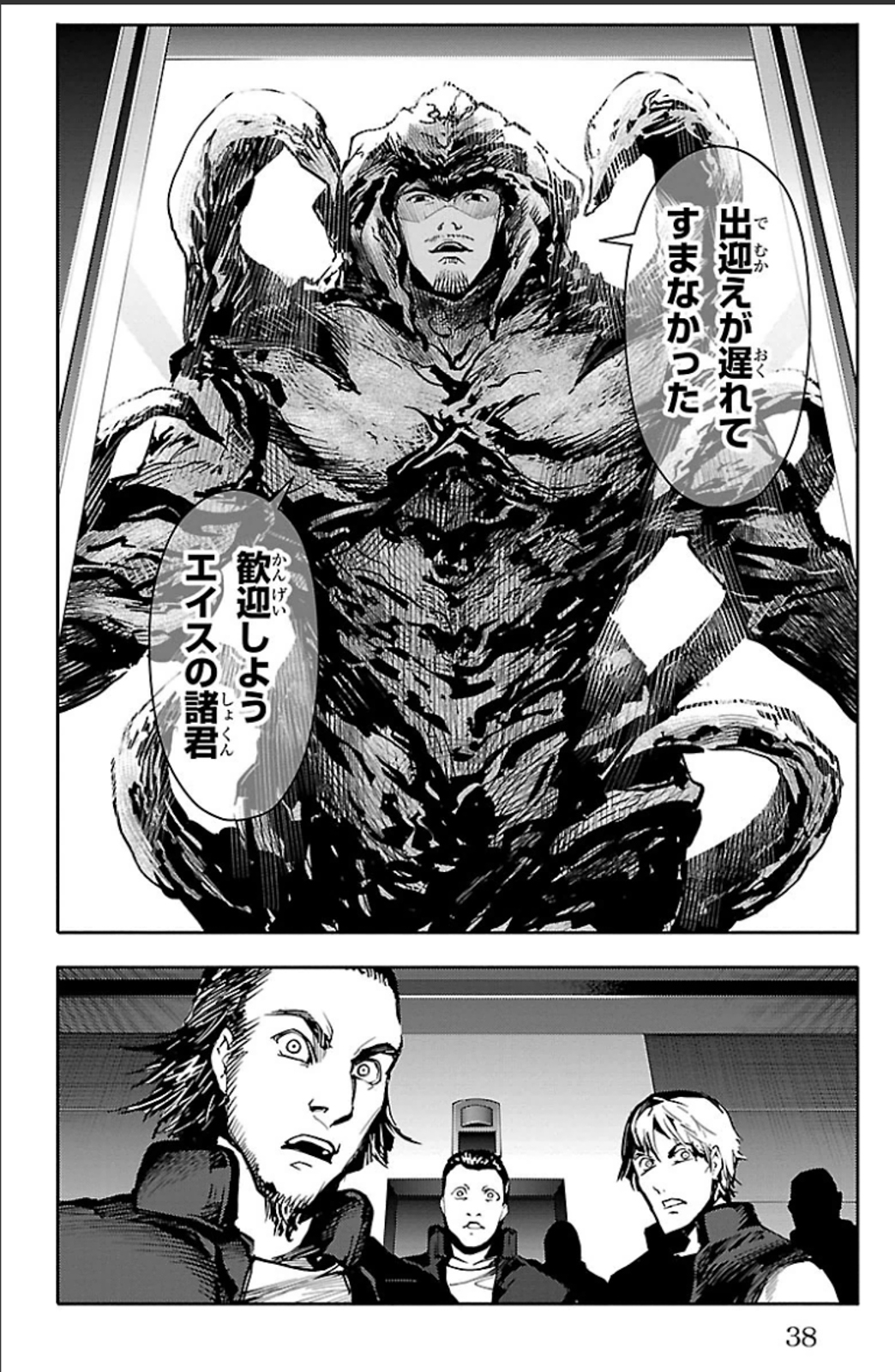 Darwin's Game - Chapter 17 - Page 34