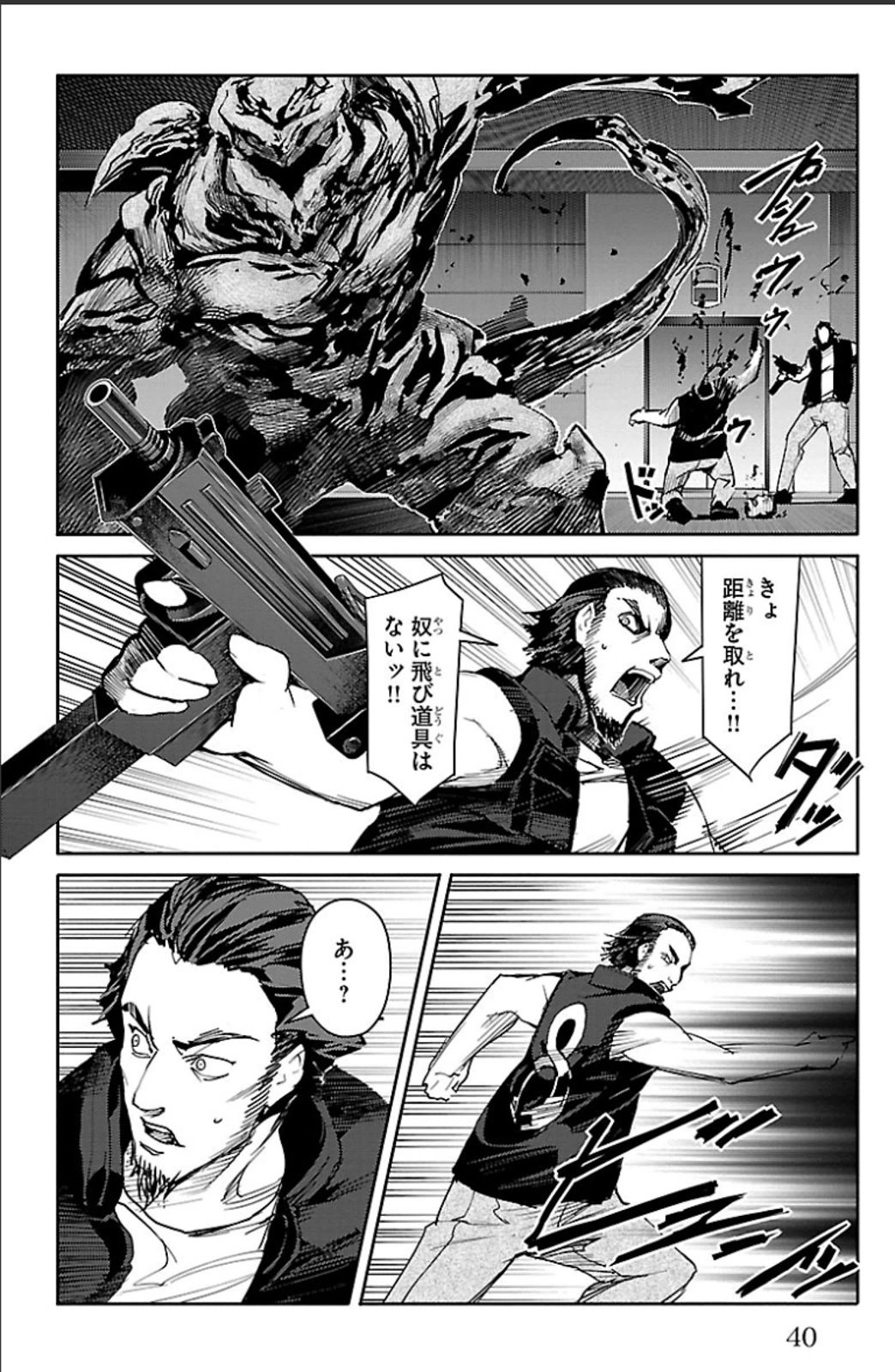 Darwin's Game - Chapter 17 - Page 36