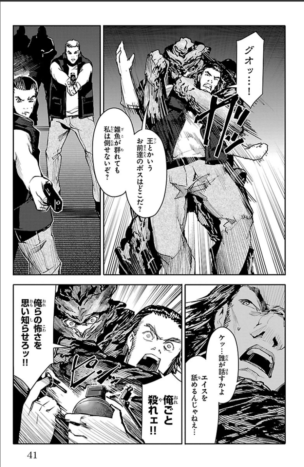 Darwin's Game - Chapter 17 - Page 37