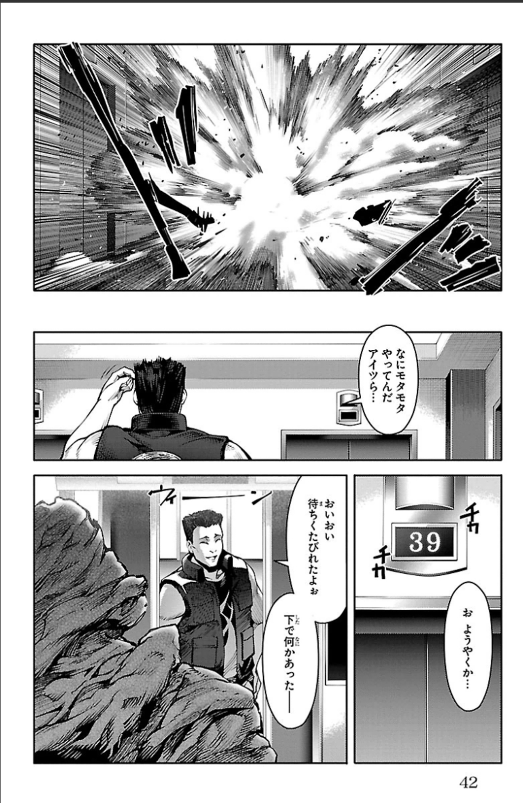 Darwin's Game - Chapter 17 - Page 38