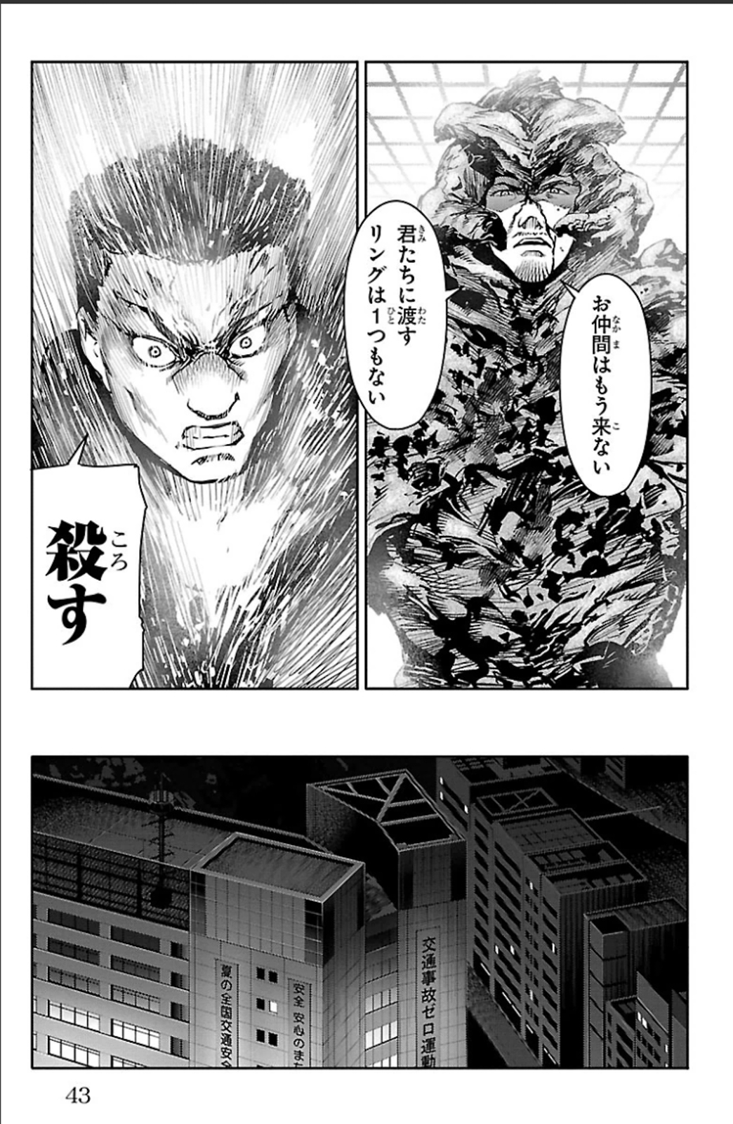 Darwin's Game - Chapter 17 - Page 39