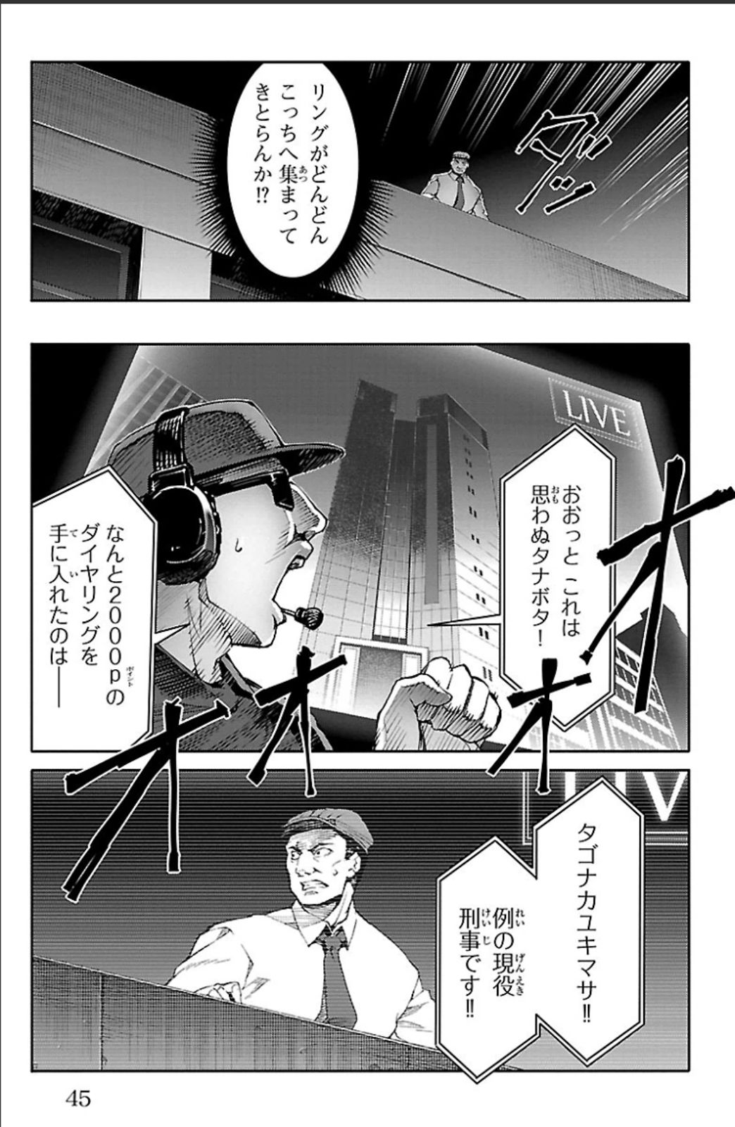 Darwin's Game - Chapter 17 - Page 41