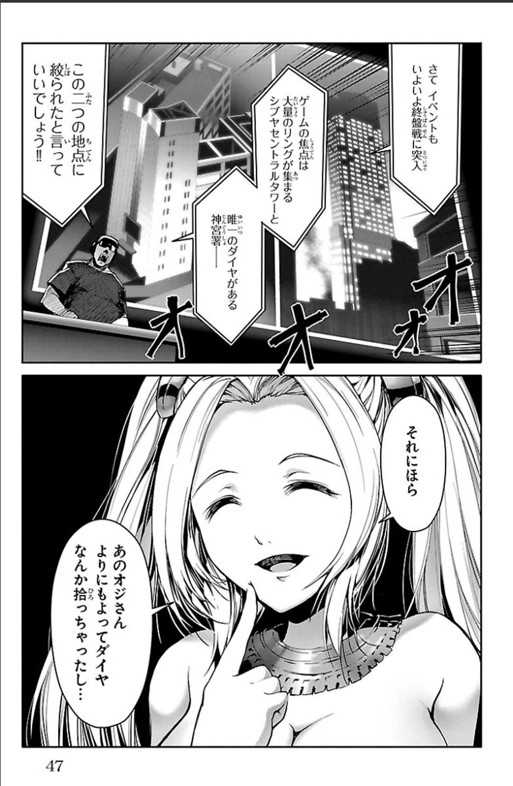 Darwin's Game - Chapter 17 - Page 43