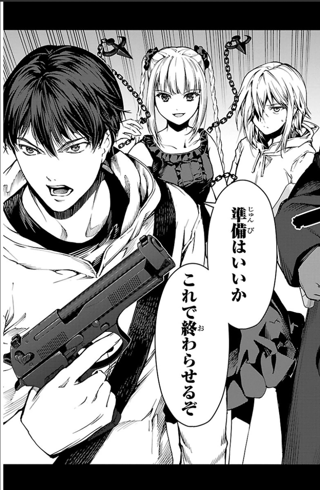 Darwin's Game - Chapter 17 - Page 45