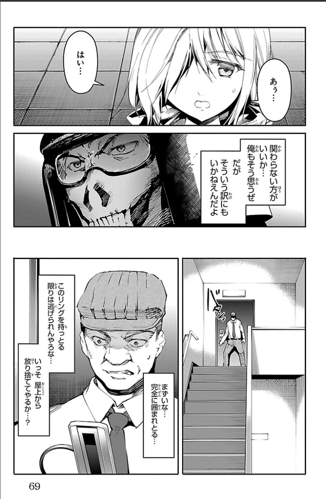 Darwin's Game - Chapter 18 - Page 19