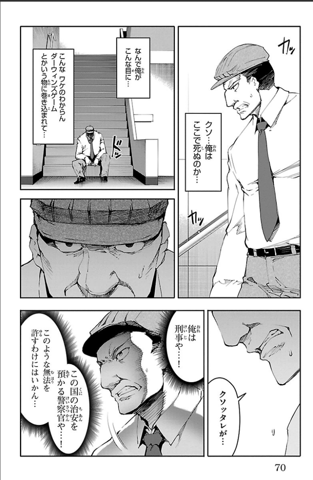 Darwin's Game - Chapter 18 - Page 20