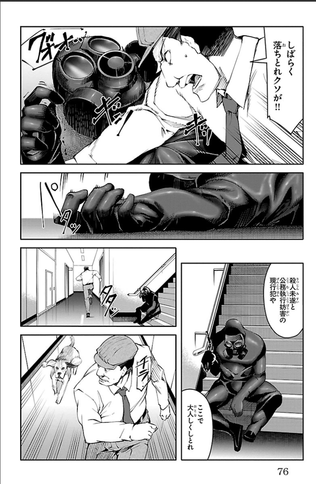 Darwin's Game - Chapter 18 - Page 26