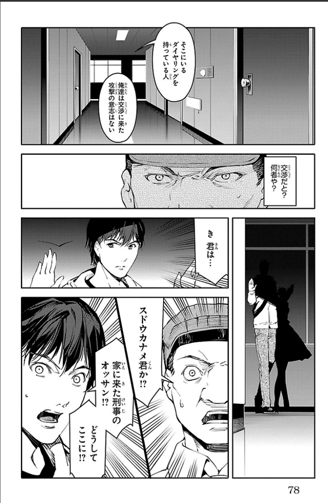 Darwin's Game - Chapter 18 - Page 28