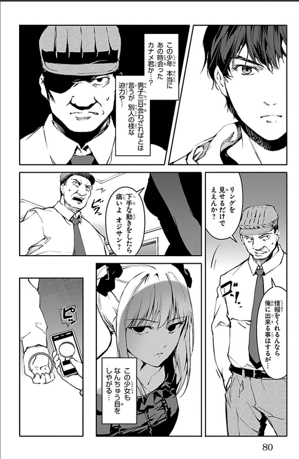 Darwin's Game - Chapter 18 - Page 30