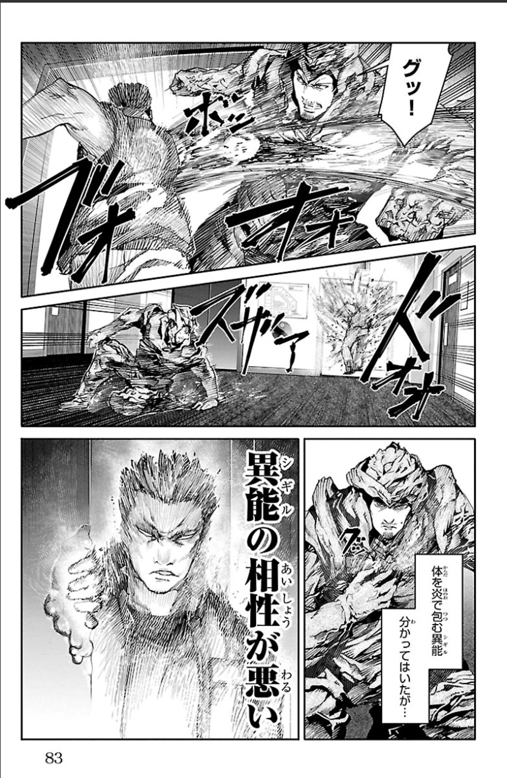 Darwin's Game - Chapter 18 - Page 33