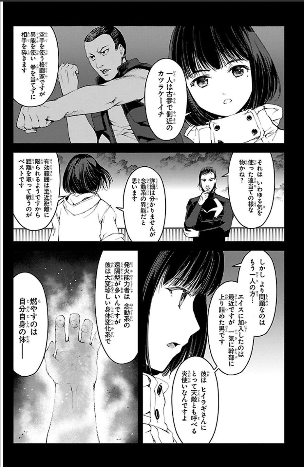 Darwin's Game - Chapter 18 - Page 35