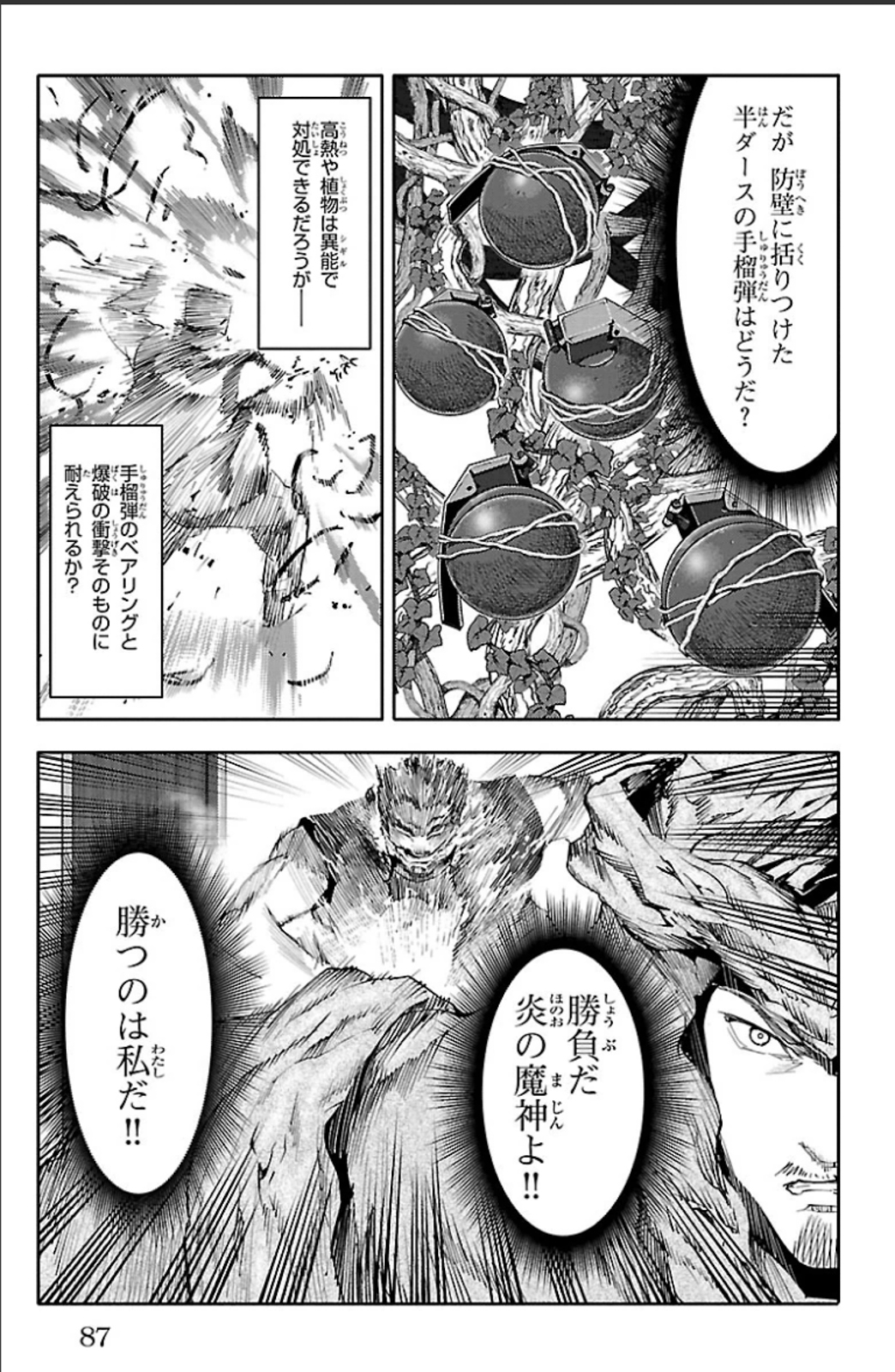 Darwin's Game - Chapter 18 - Page 37