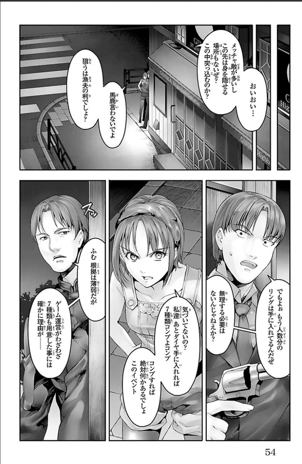 Darwin's Game - Chapter 18 - Page 4