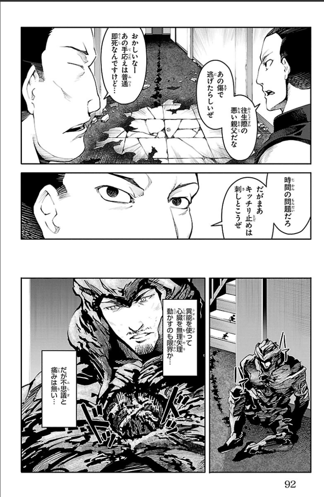 Darwin's Game - Chapter 18 - Page 42