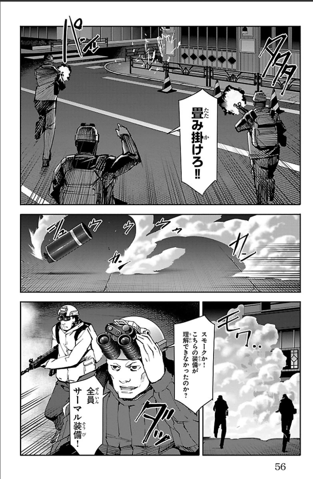 Darwin's Game - Chapter 18 - Page 6