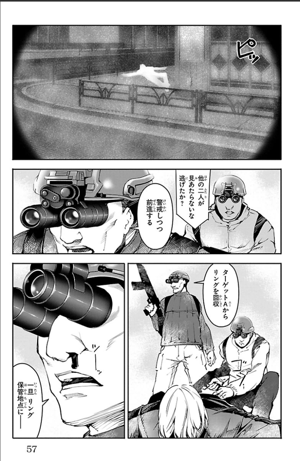 Darwin's Game - Chapter 18 - Page 7