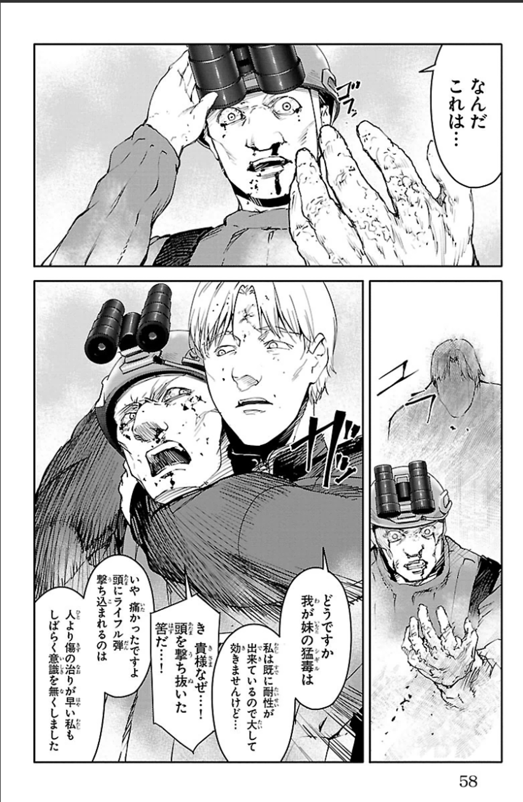 Darwin's Game - Chapter 18 - Page 8