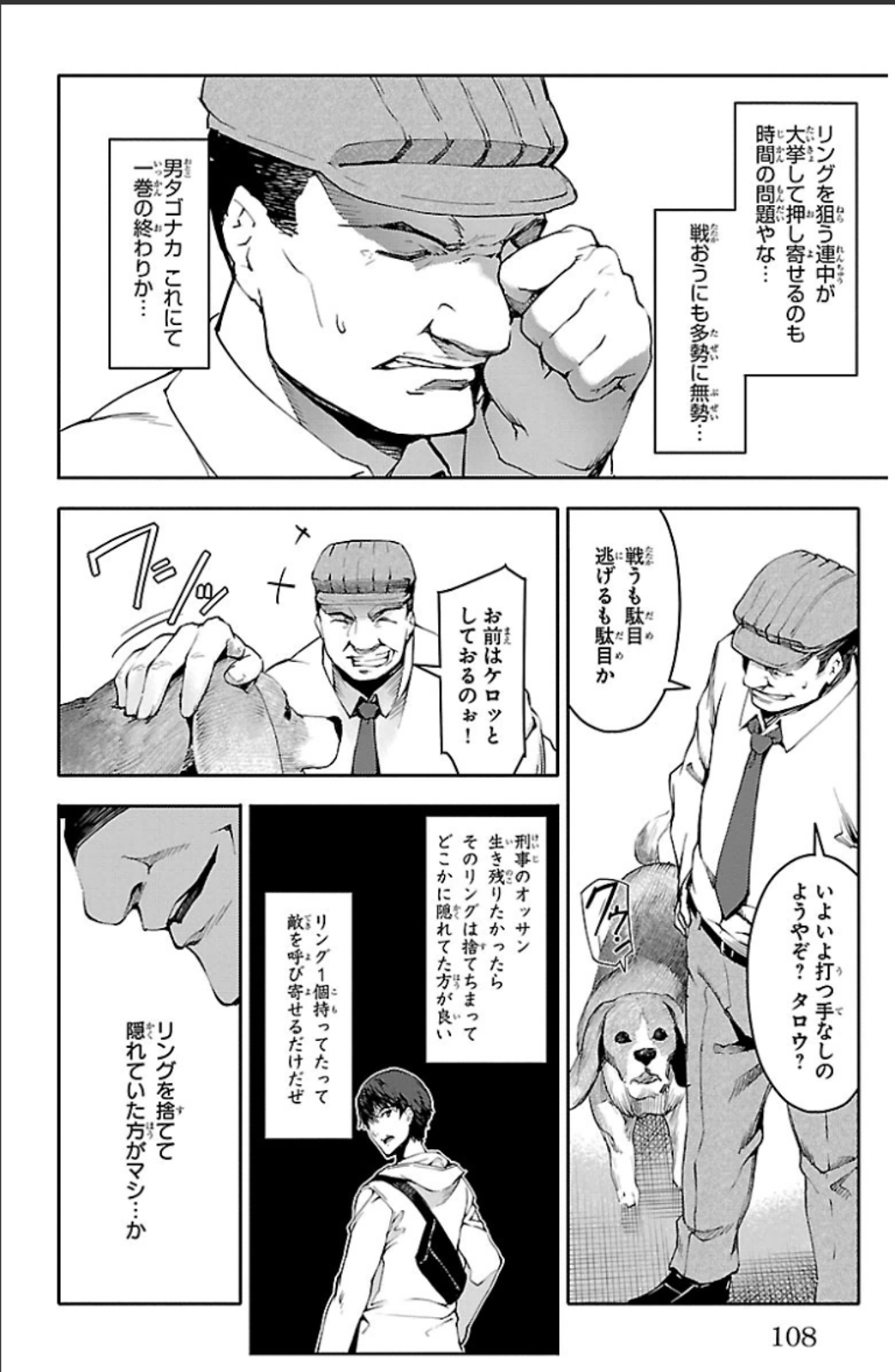 Darwin's Game - Chapter 19 - Page 12