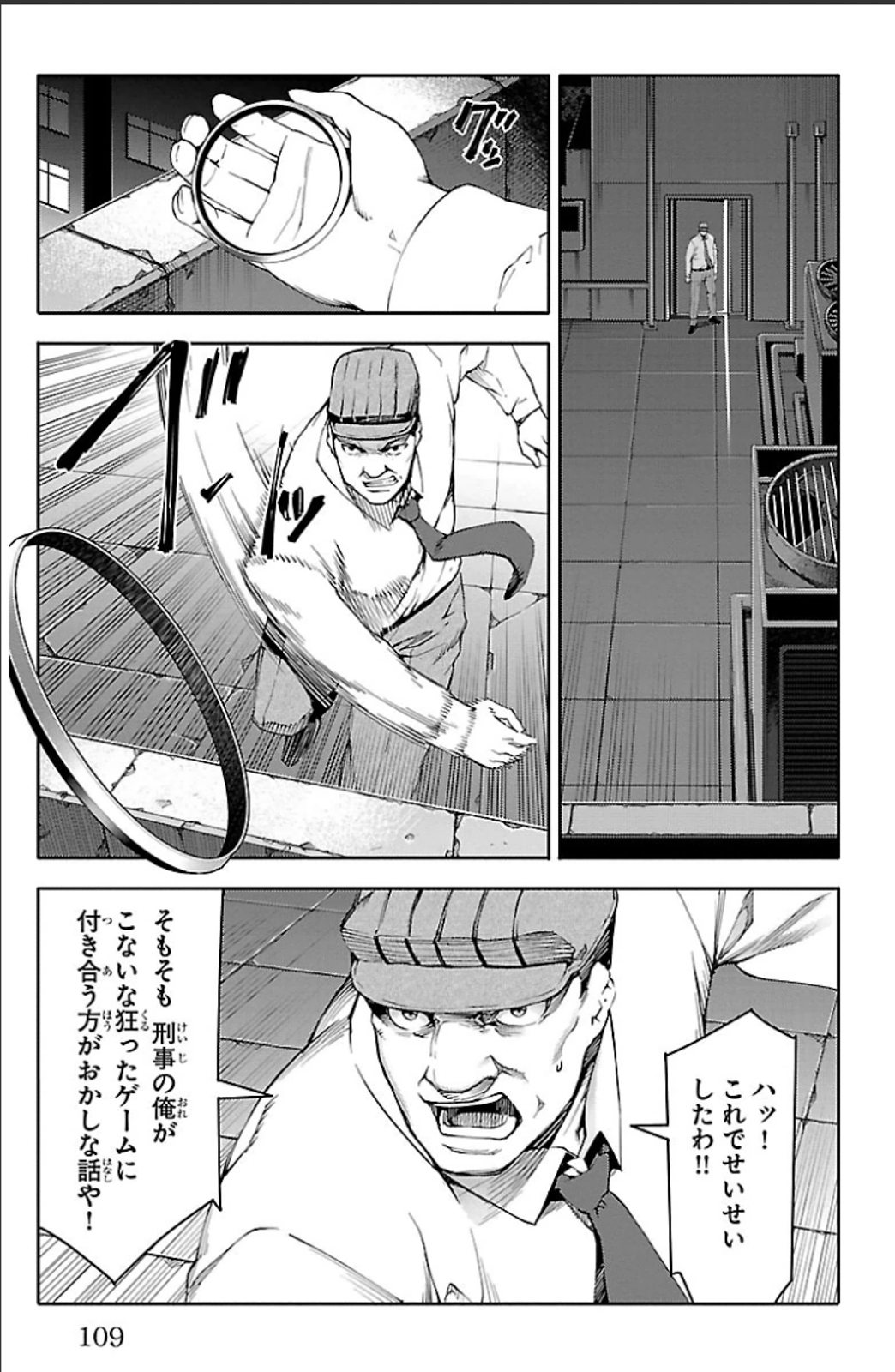 Darwin's Game - Chapter 19 - Page 13