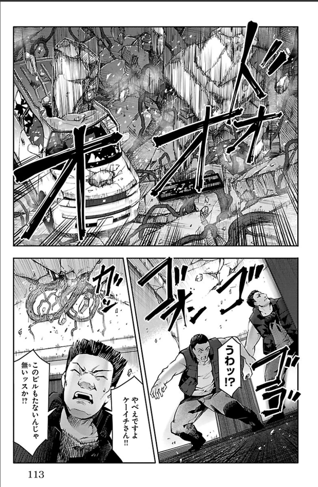 Darwin's Game - Chapter 19 - Page 17