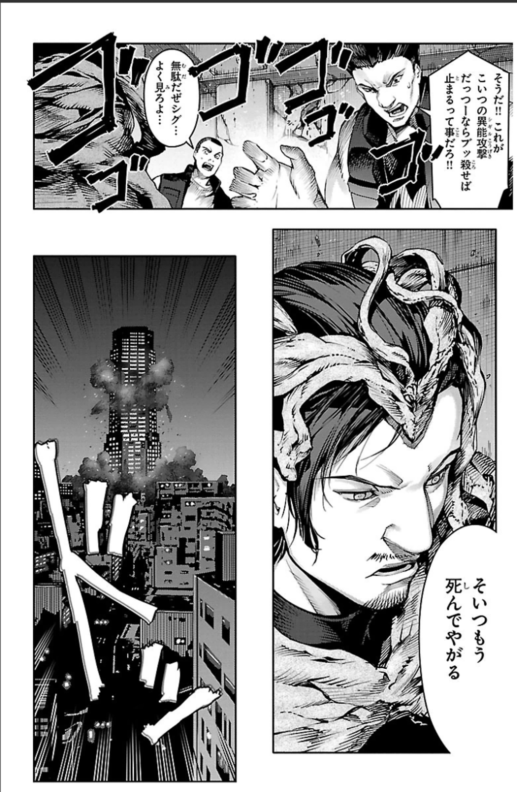 Darwin's Game - Chapter 19 - Page 18