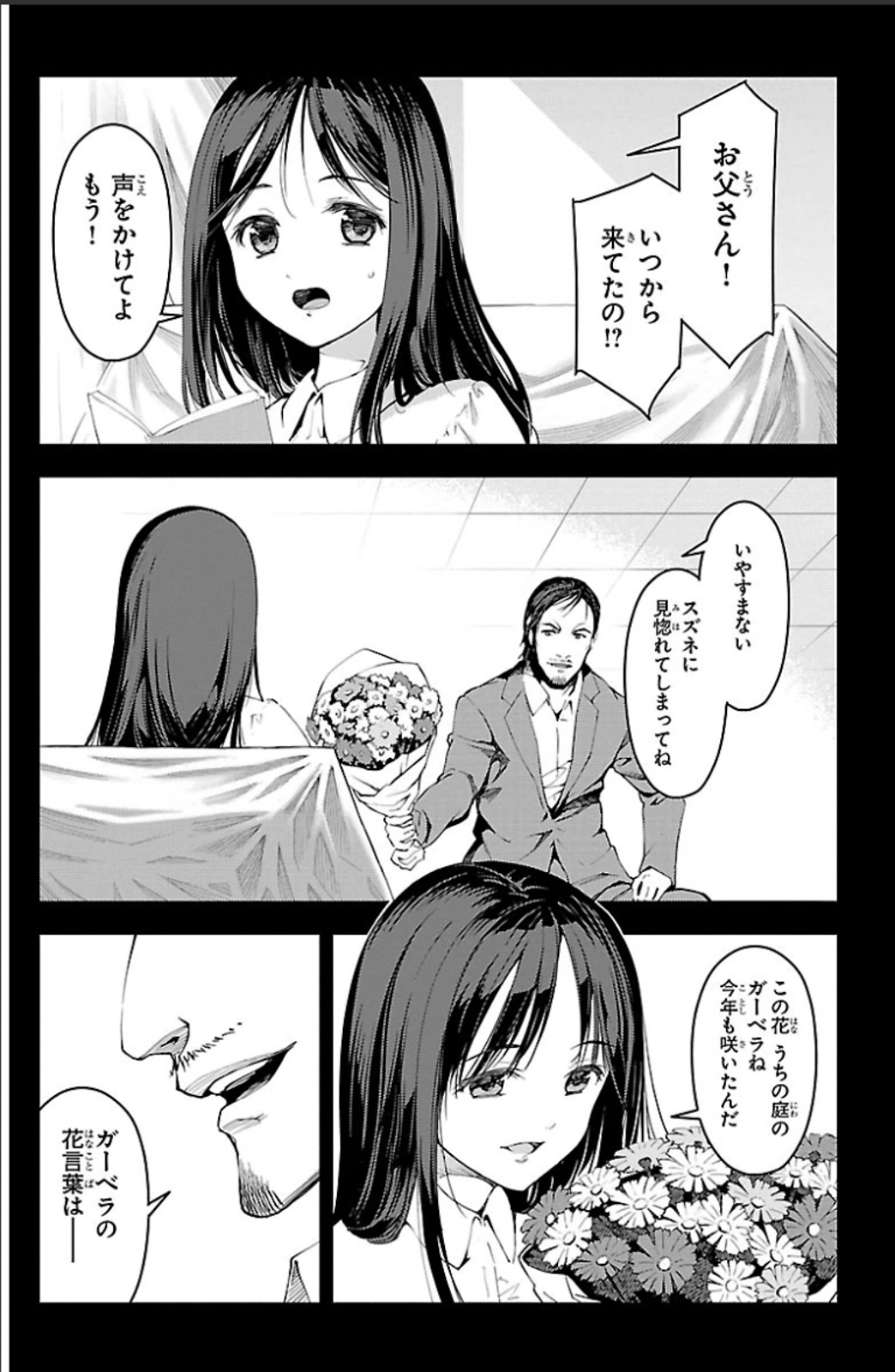 Darwin's Game - Chapter 19 - Page 21