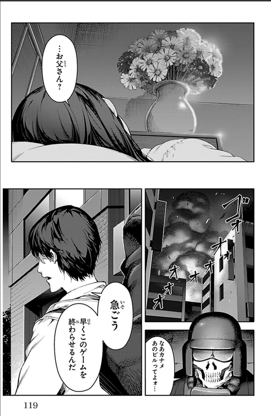 Darwin's Game - Chapter 19 - Page 23