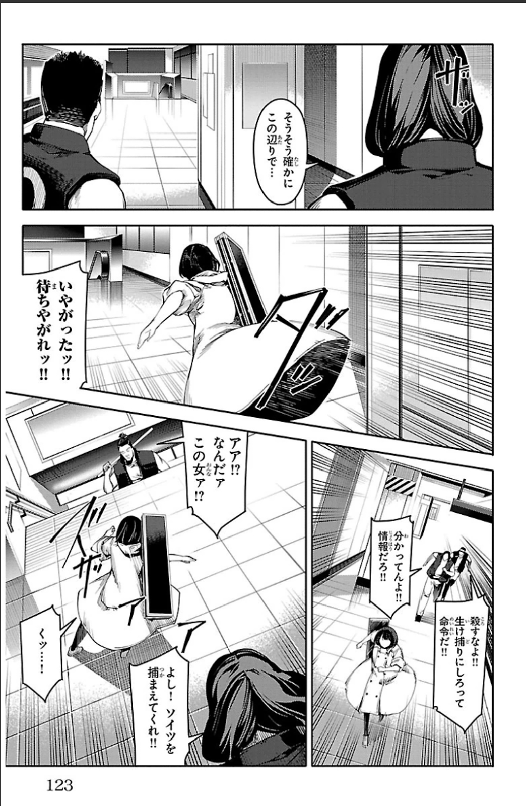 Darwin's Game - Chapter 19 - Page 27