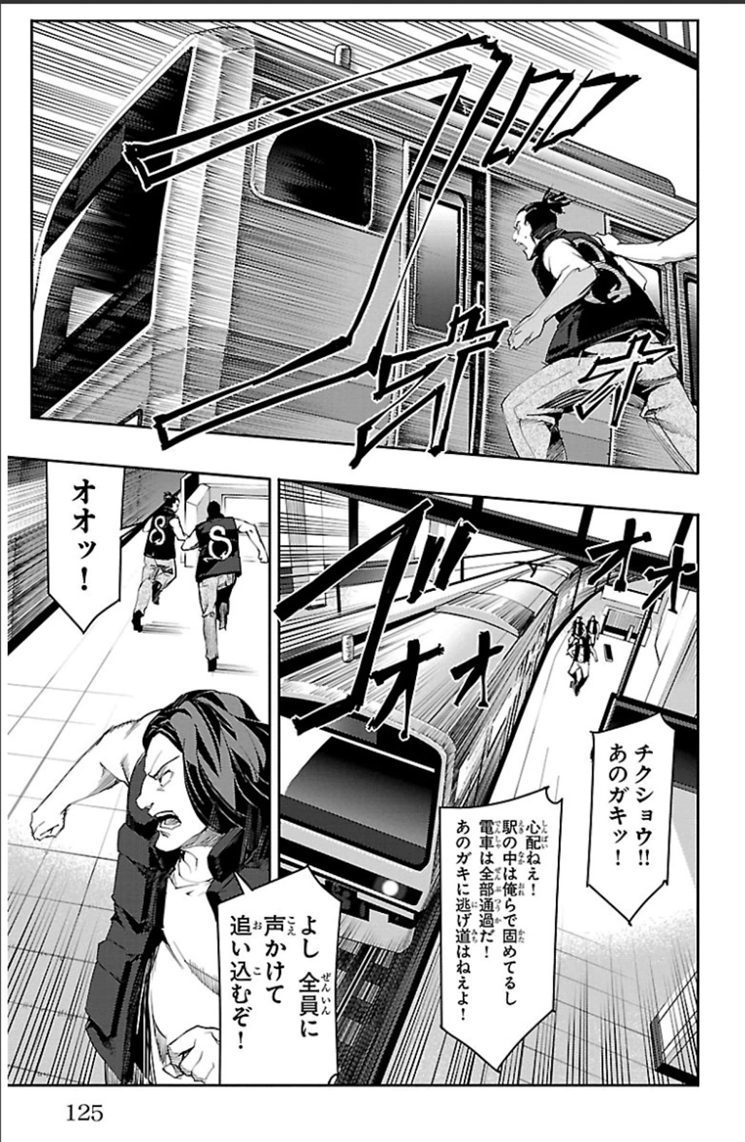 Darwin's Game - Chapter 19 - Page 29