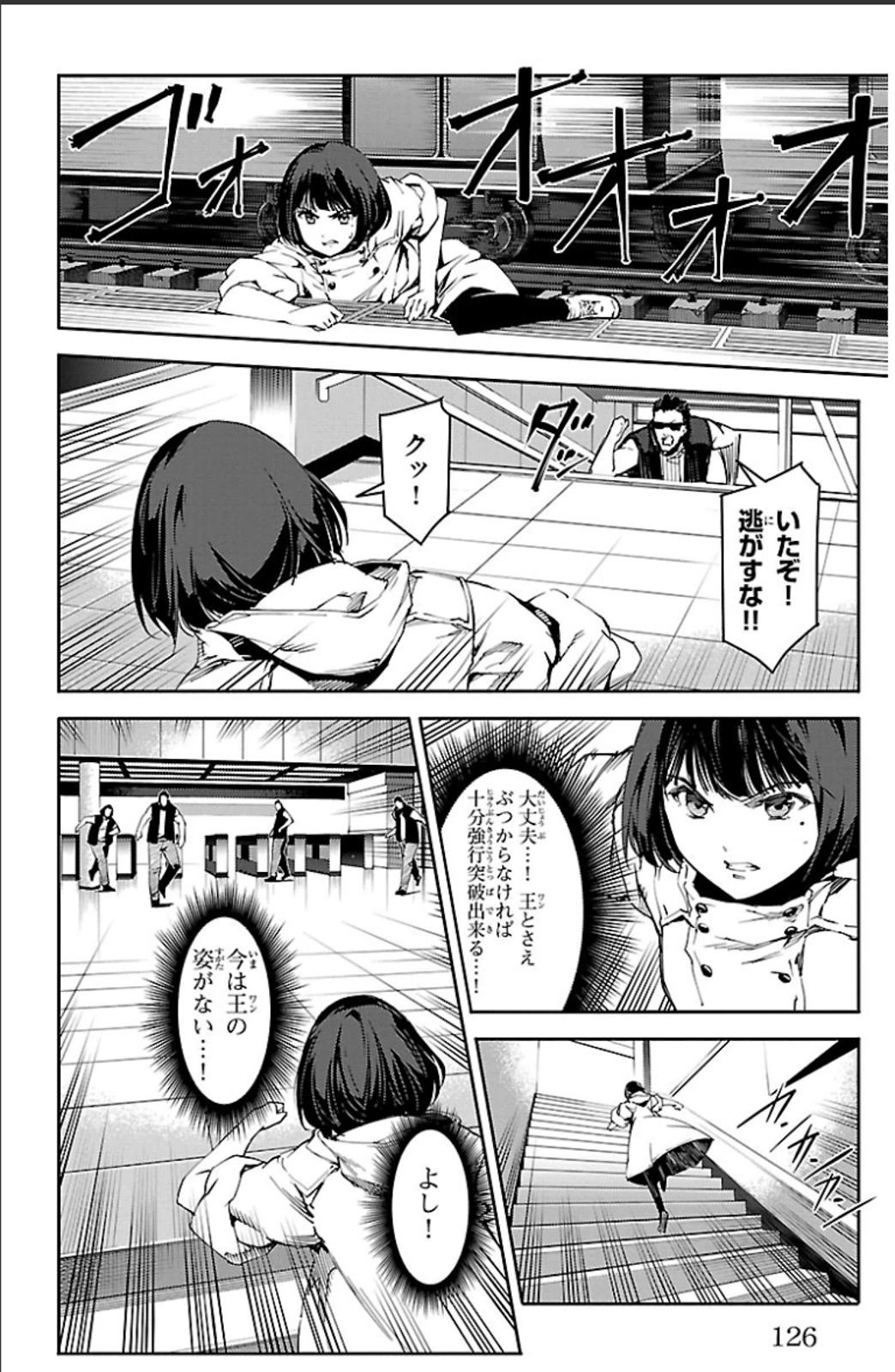 Darwin's Game - Chapter 19 - Page 30