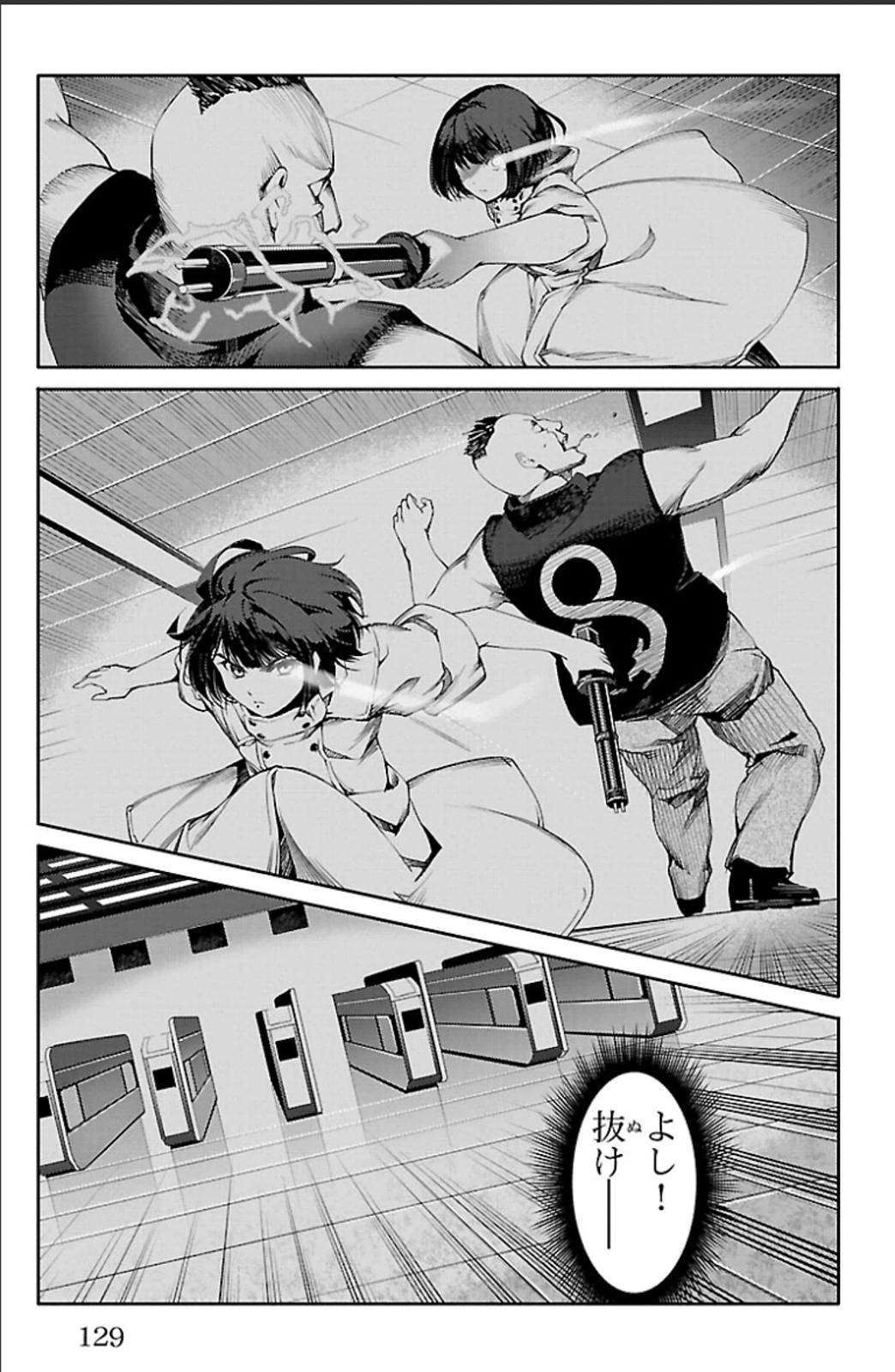 Darwin's Game - Chapter 19 - Page 33