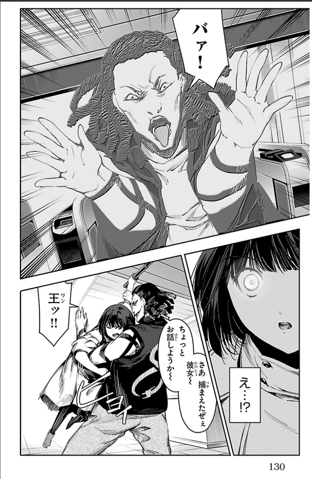 Darwin's Game - Chapter 19 - Page 34