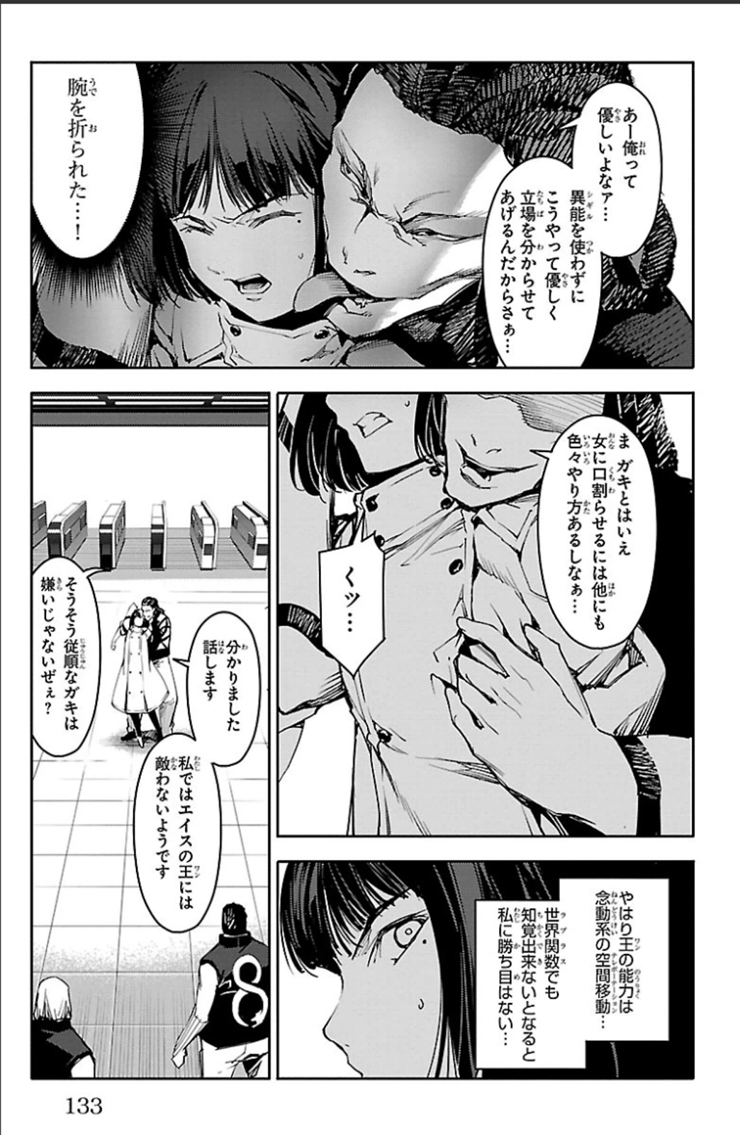 Darwin's Game - Chapter 19 - Page 37