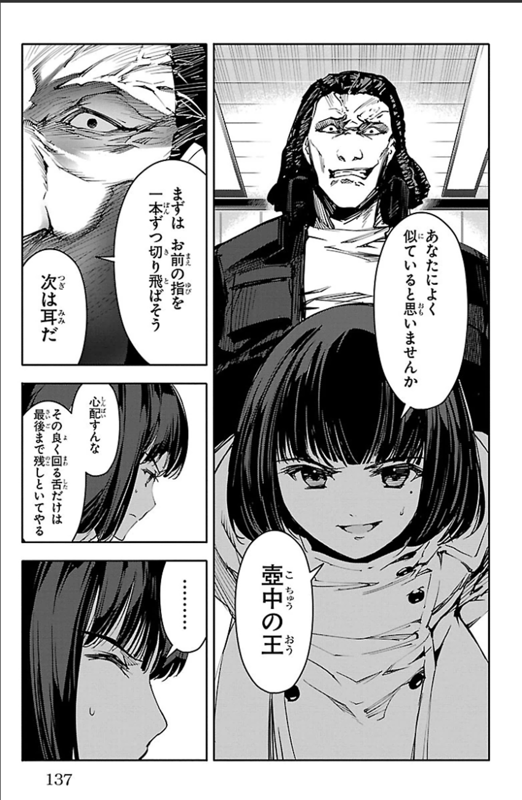 Darwin's Game - Chapter 19 - Page 41