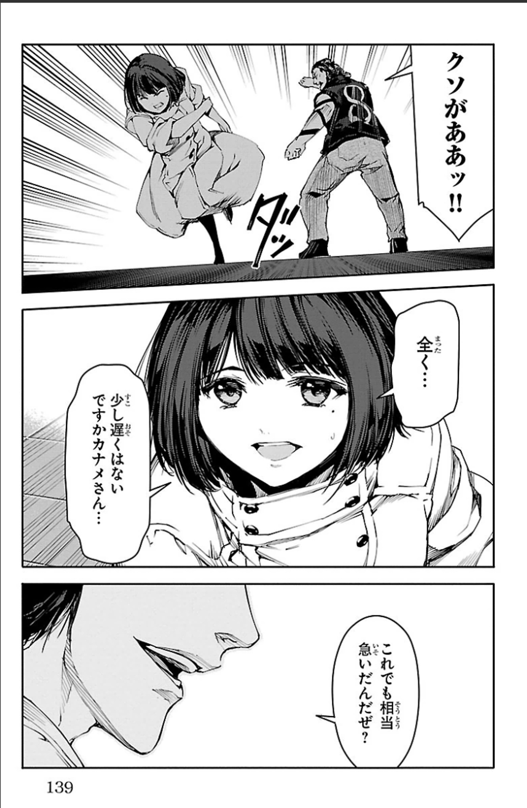 Darwin's Game - Chapter 19 - Page 43