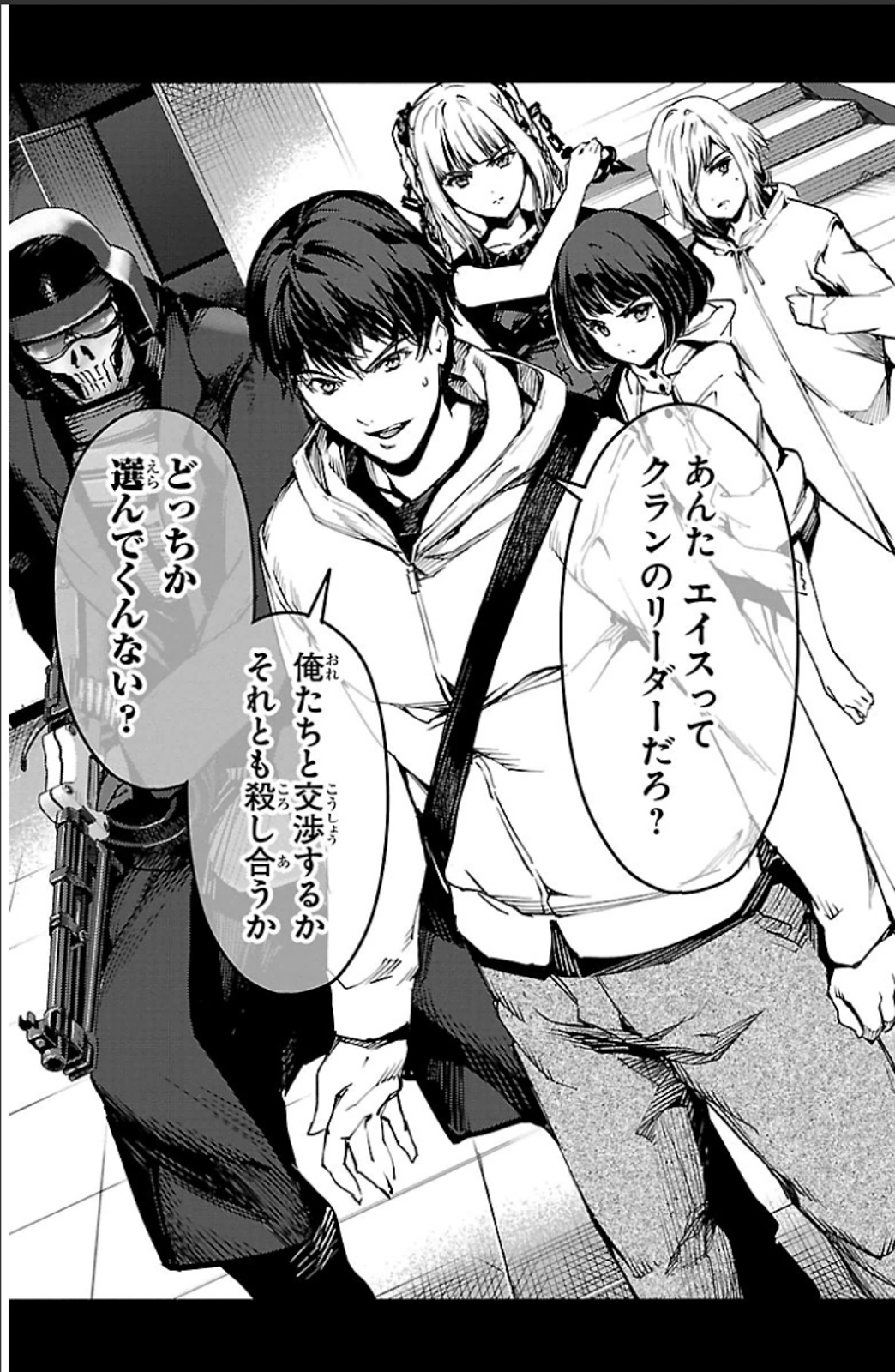 Darwin's Game - Chapter 19 - Page 45