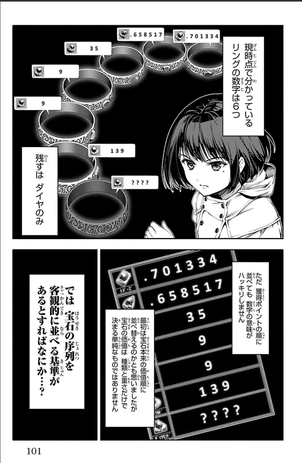 Darwin's Game - Chapter 19 - Page 5