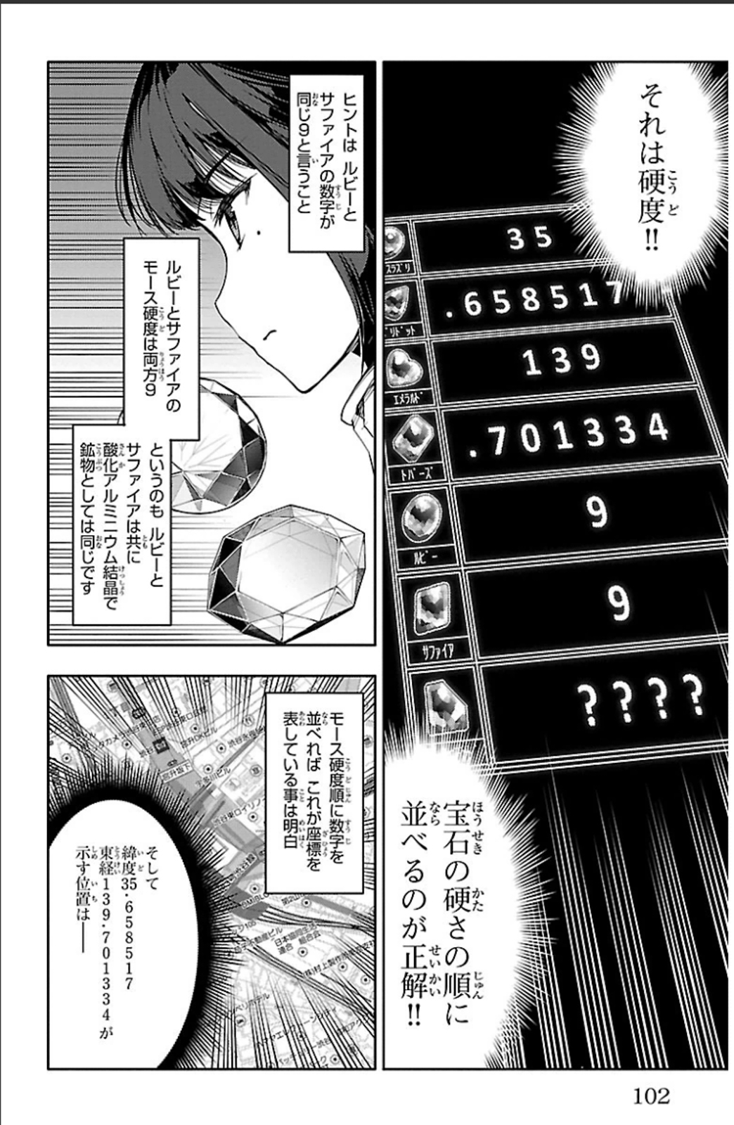 Darwin's Game - Chapter 19 - Page 6