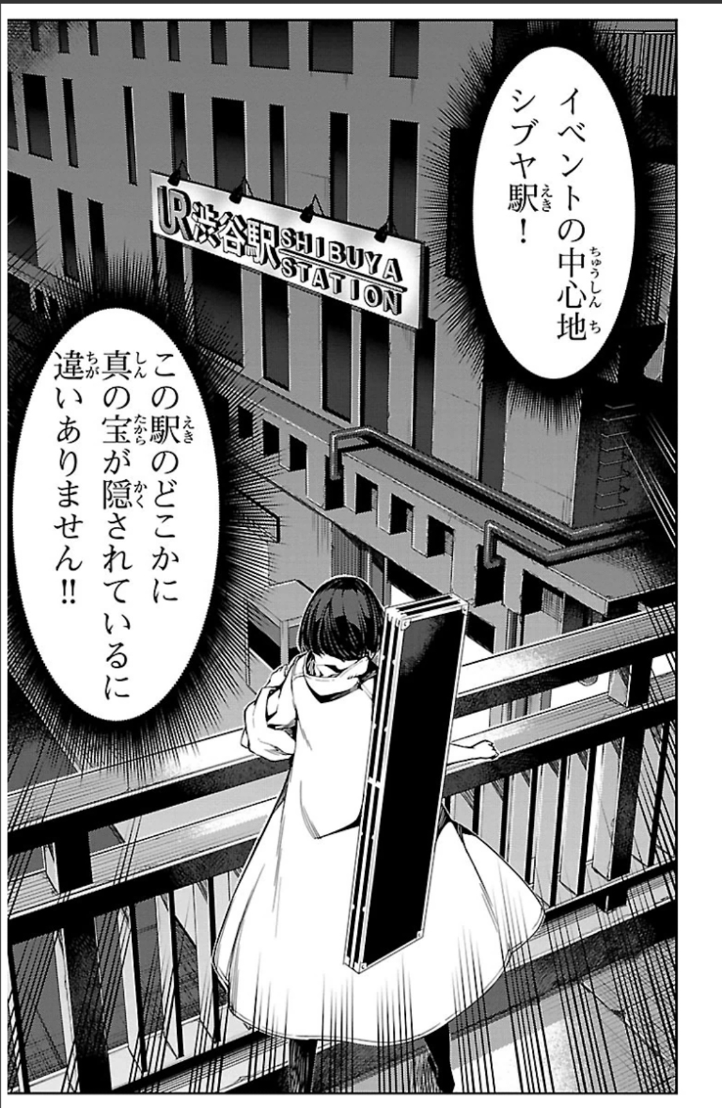 Darwin's Game - Chapter 19 - Page 7