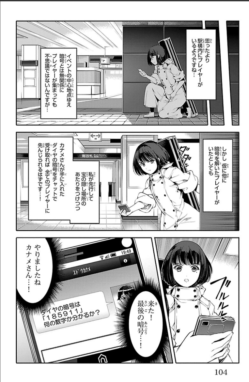 Darwin's Game - Chapter 19 - Page 8