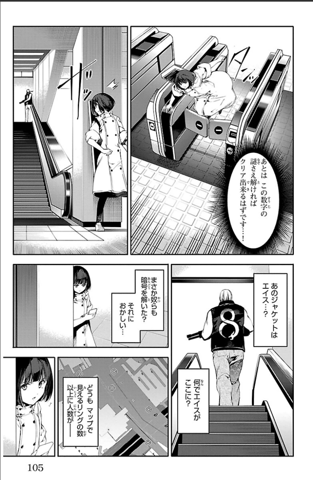 Darwin's Game - Chapter 19 - Page 9