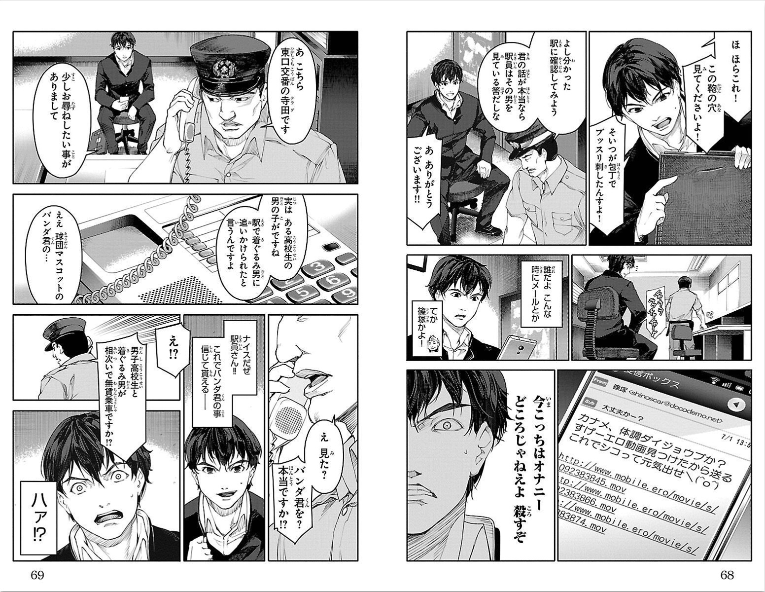 Darwin's Game - Chapter 2 - Page 10