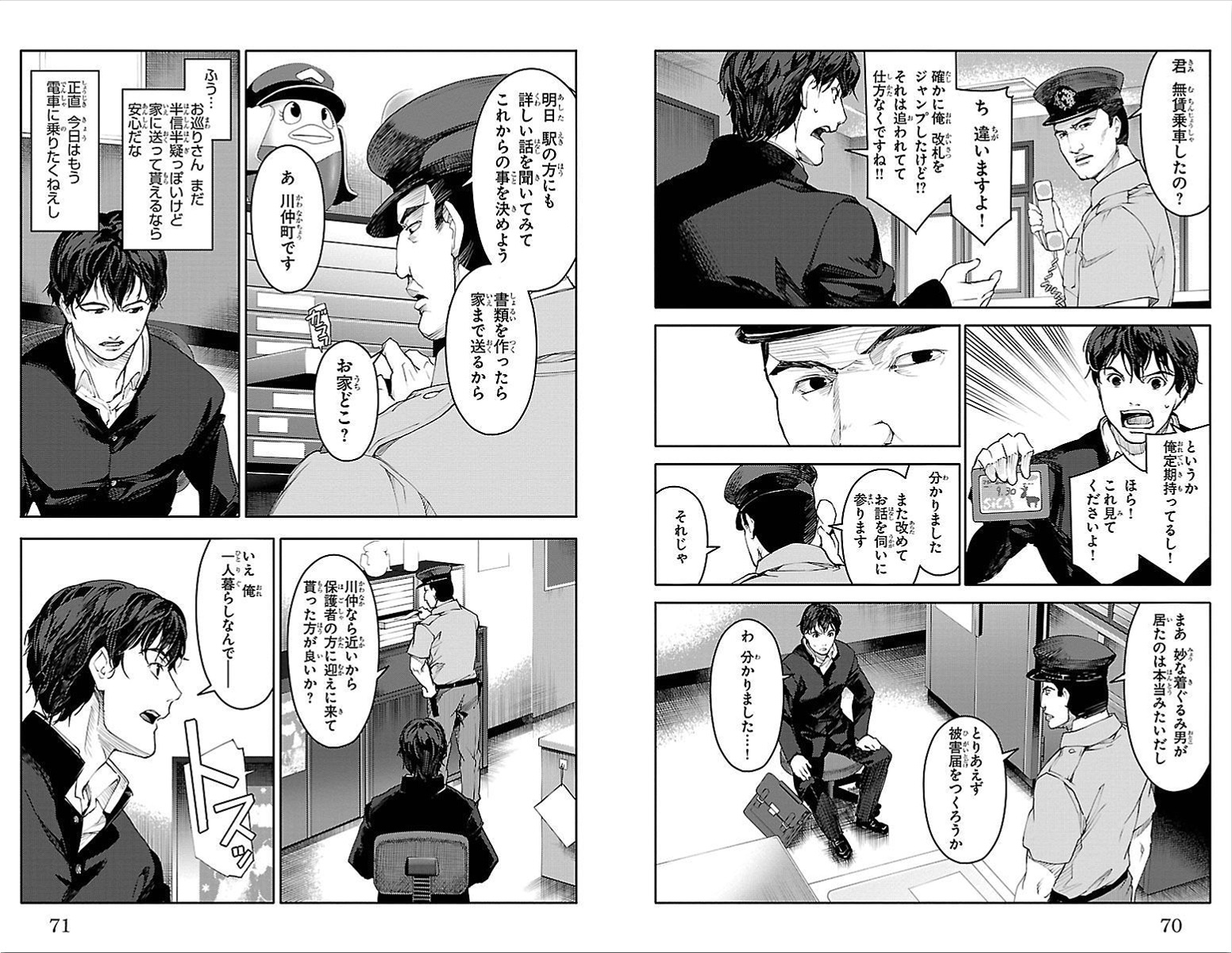 Darwin's Game - Chapter 2 - Page 11